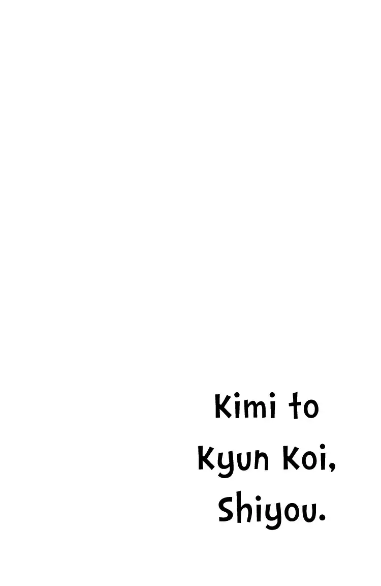 Kimi to Kyun Koi, Shiyou. Chapter 2 5